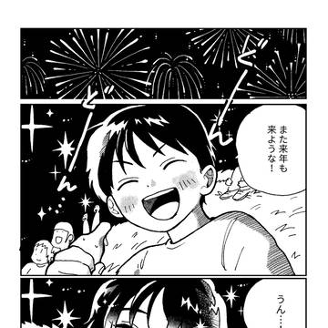 【web再録】はれてよかった