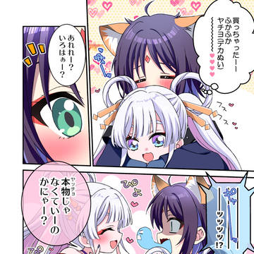 いろヤチ