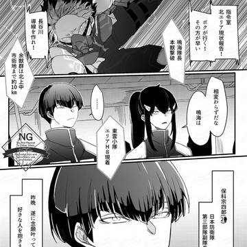保鳴まんが