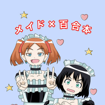 広島コミケ263出展予定の同人誌