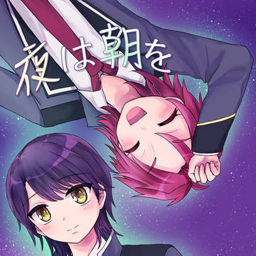 【3/20春コミ】コヨアサ新刊サンプル