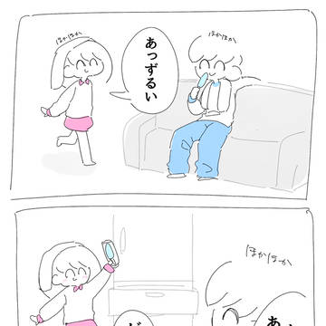 ぼくわたお風呂ネタ