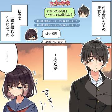 汗っかきの恋