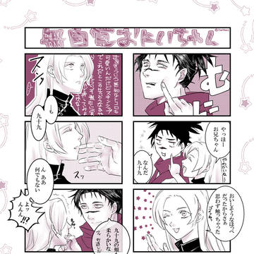 つくちょまとめ