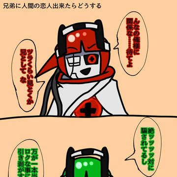 兄弟機に恋人できたらどうするの反応まとめ