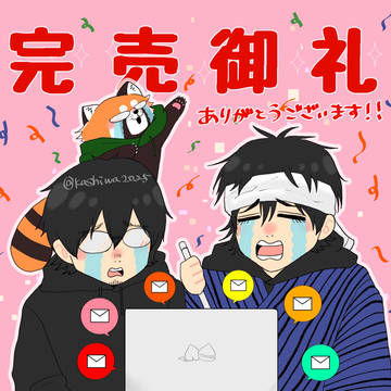 でもぐ⑦