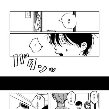 Page 2 thumbnail