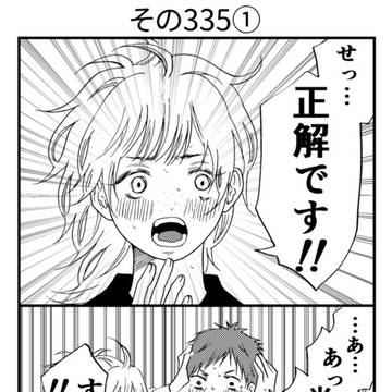 青い春編⑥(完結)