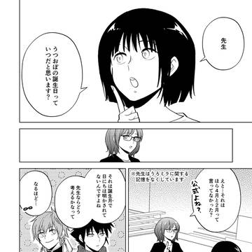 番外編【うろミラ】うろんな記憶を辿る絵師と教師の話