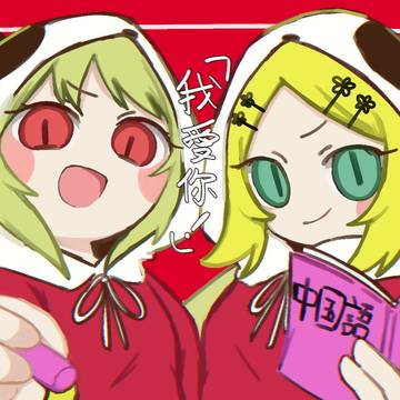 【2曲目】いーあるふぁんくらぶ