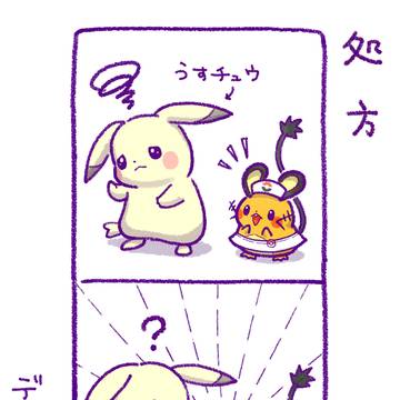 処方