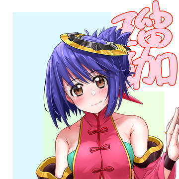 遠く羽をのばして 遥か風に想い託して