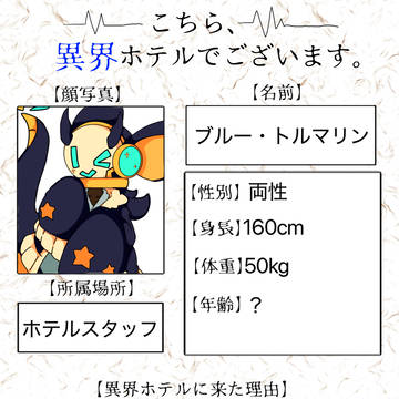 ブルー・トルマリン