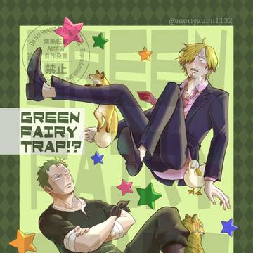 新刊サンプル「GREEN FAIRY TRAP⁉︎」