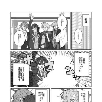 にじそうさく11 新刊サンプル （部数アンケ有）