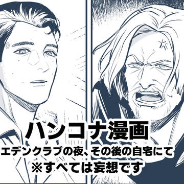ハンコナ漫画+落書き