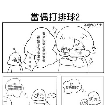 心情不好的時候就想畫漫畫