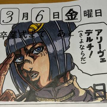 ブチャラティ