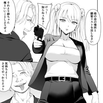 女捜査官ルミナちゃん💕