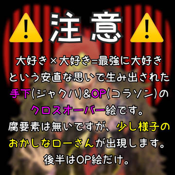 ♡＋♡=私が楽しい！