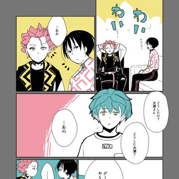 ３人遊び