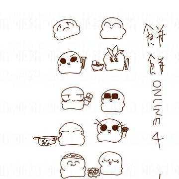 餅餅ONLINE4