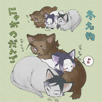 にゃがのけんけい+αまとめ2