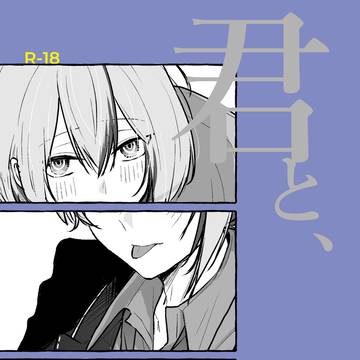 【3/20春コミ新刊】さに♂慶本サンプル