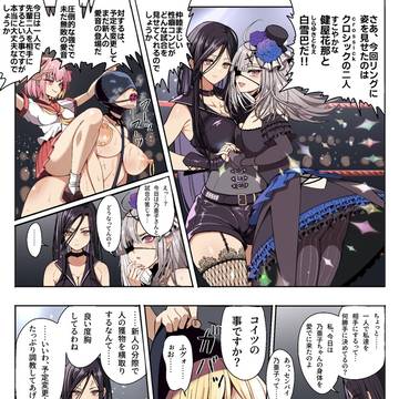 メスガキに打ちのめされる百合カップル［Skeb］