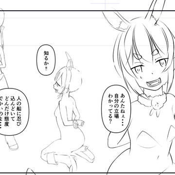 ご購入ありがとうございます！次回作ラフ公開