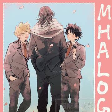 MHAろぐ5