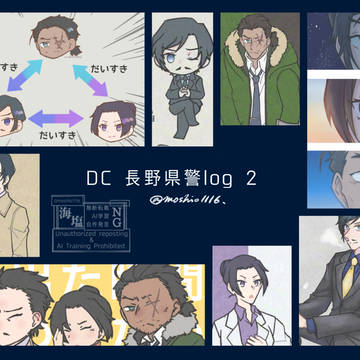ngn県警log 2