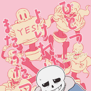 【web再録】ひとつよければまたふたつ