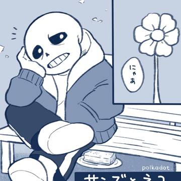 漫画/サンズとネコ