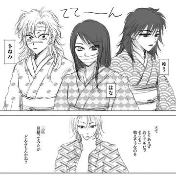 【IF年齢操作】21歳組遊郭潜入【女装】【さねぎゆ】