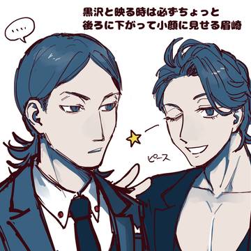 眉黒まとめ