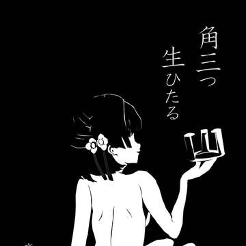 扉絵(秦谷美鈴上位えっち合同寄稿)