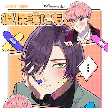 春コミカメン舞踏会新刊サンプル①