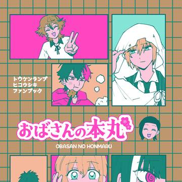 2026年3月20日サンプル