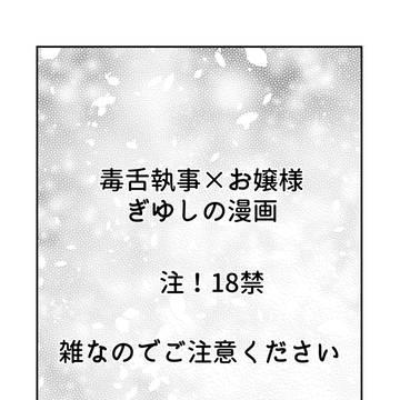 ぎゆしの漫画番外編