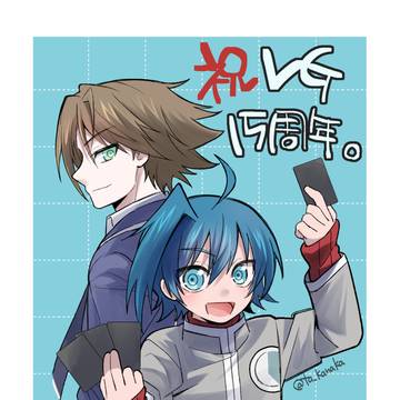 15周年記念おめでとうございます！！