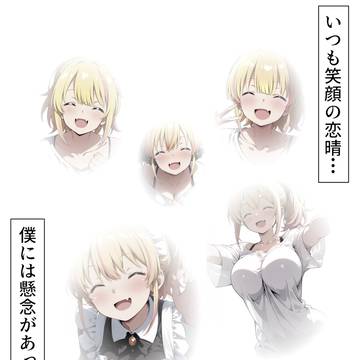 恋×ハル Phase.5「無垢」
