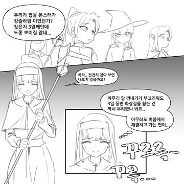 실수하는 힐러님