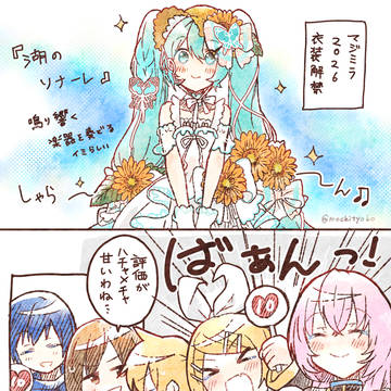 激甘のクリプトンズ