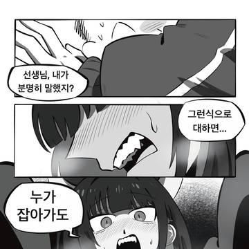 자업자득 (카즈사편)
