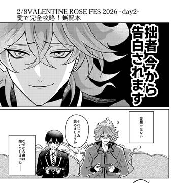 2/8無配イデ監♀