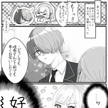 ナド☕️とギャ🎹のﾄｳｻｷ
