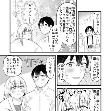 【pixivリクエスト】ゆかりさんと写真撮影