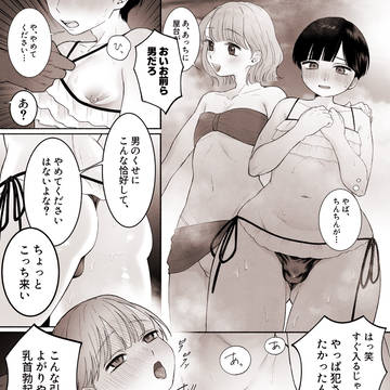 水着女装バレ