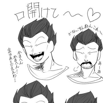 X潔くん詰め
